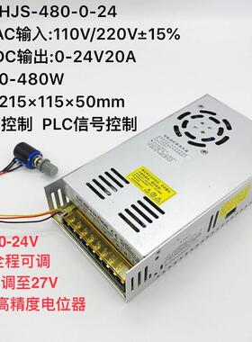 0-关24V480W0A可加调直流2稳压开电源HJS-480-0-29434航胜