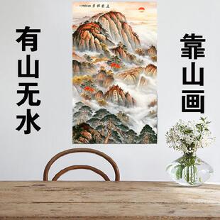 版有山无水靠五岳IBO竖独尊贴装饰画泰山山日出玄关客厅背景墙画