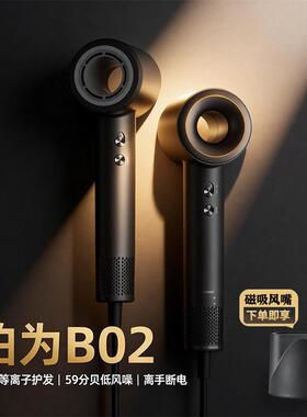泊为吹风机b02等离子酒店