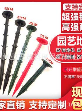 厂家直销地钉防草农布ONQ地果钉除草布地布布钉园田园艺黑色塑料