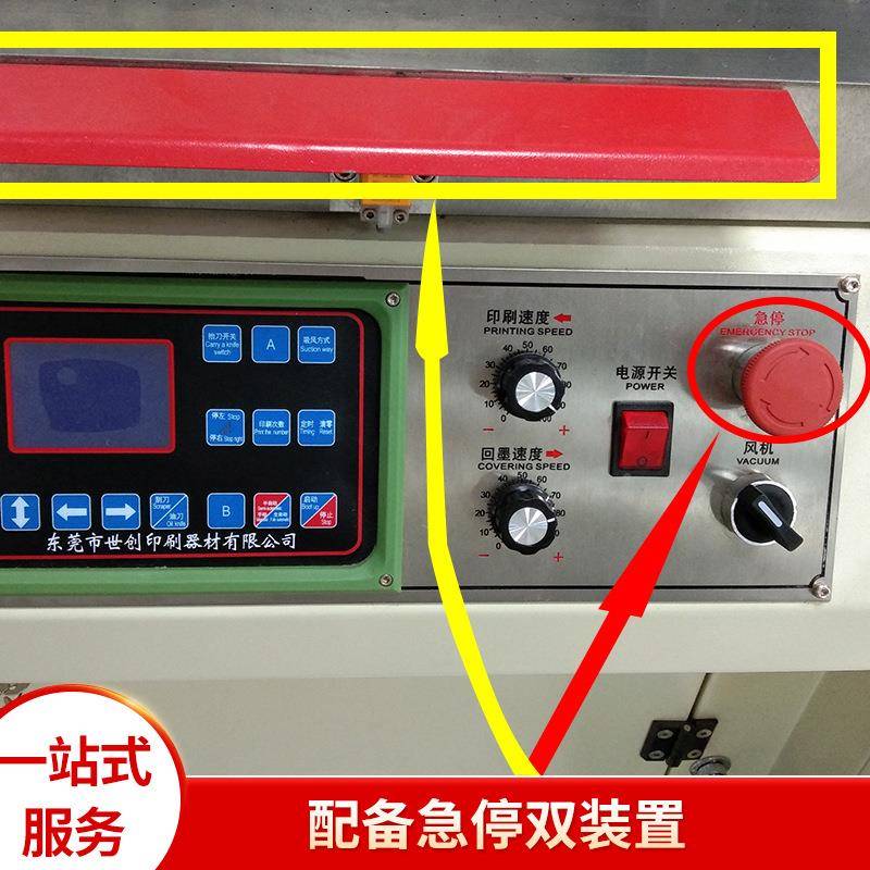 左右电真空吸气型式507印刷机立半自动高精密平网0SCL-5070动丝印