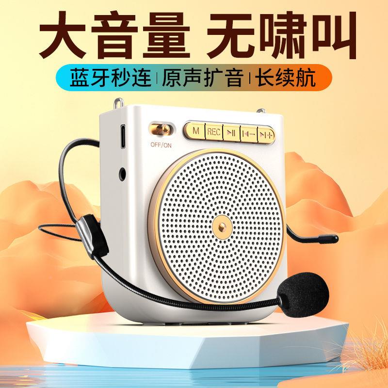 用小蜜蜂麦克风教师专小型叫卖携喇摆地摊叭便见详情式扩音器大音