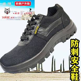 足立得款新防刺防子钉轻便安全鞋防滑耐磨工穿地干活126防钉劳保