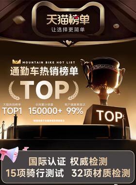 自行车通勤轻女便单jd101054车班代步实心上胎普通24寸26大学男生