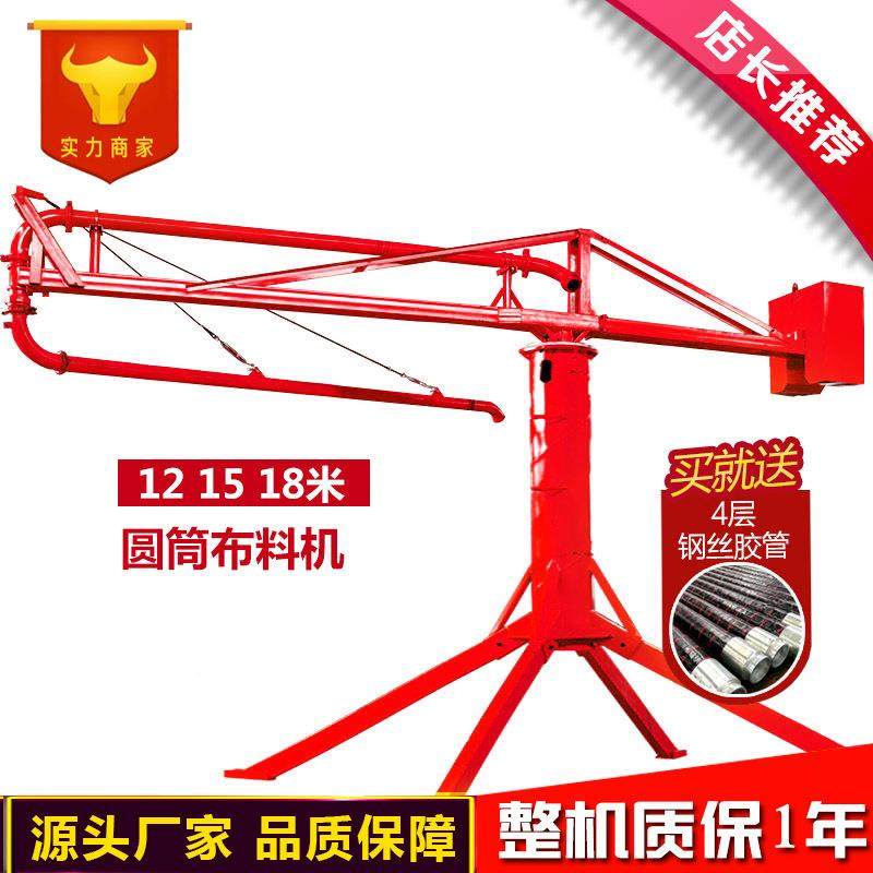 混凝无品牌/土布料机15米混泥手电动12米8砼液压布料机动小型布料,基础建材,脚轮/万向轮,淘宝优惠券,粉丝福利购,淘宝优惠卷