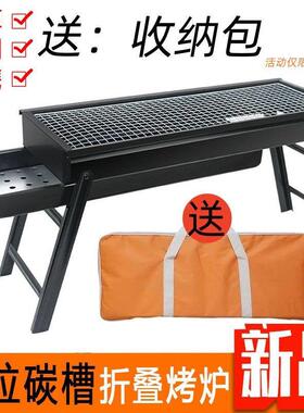 烧家架用户外木炭烧烤炉Jt1exLMd全烤套野外携便架折叠家用