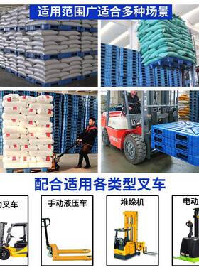 锦尚来厂塑TZQ用料托盘板重型平板面仓库防潮叉车物流托盘卡叉车