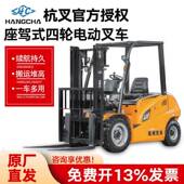 杭叉电锂动车2吨四轮叉平衡电重叉车座驾式 电动升降叉车电EAU动叉
