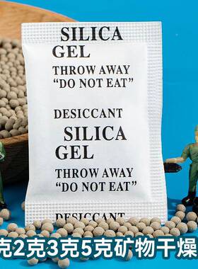 12克35克克小颗粒包装食WOE品电克子防潮吸湿