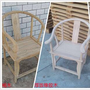 椅子靠背椅家用AOO木白胚圈椅中式榆木实师餐太椅榫卯椅官帽椅天