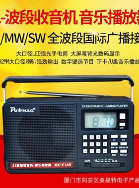辉邦KK26921波波段调调幅KK-F169中短波收音机老人频听戏机插卡广