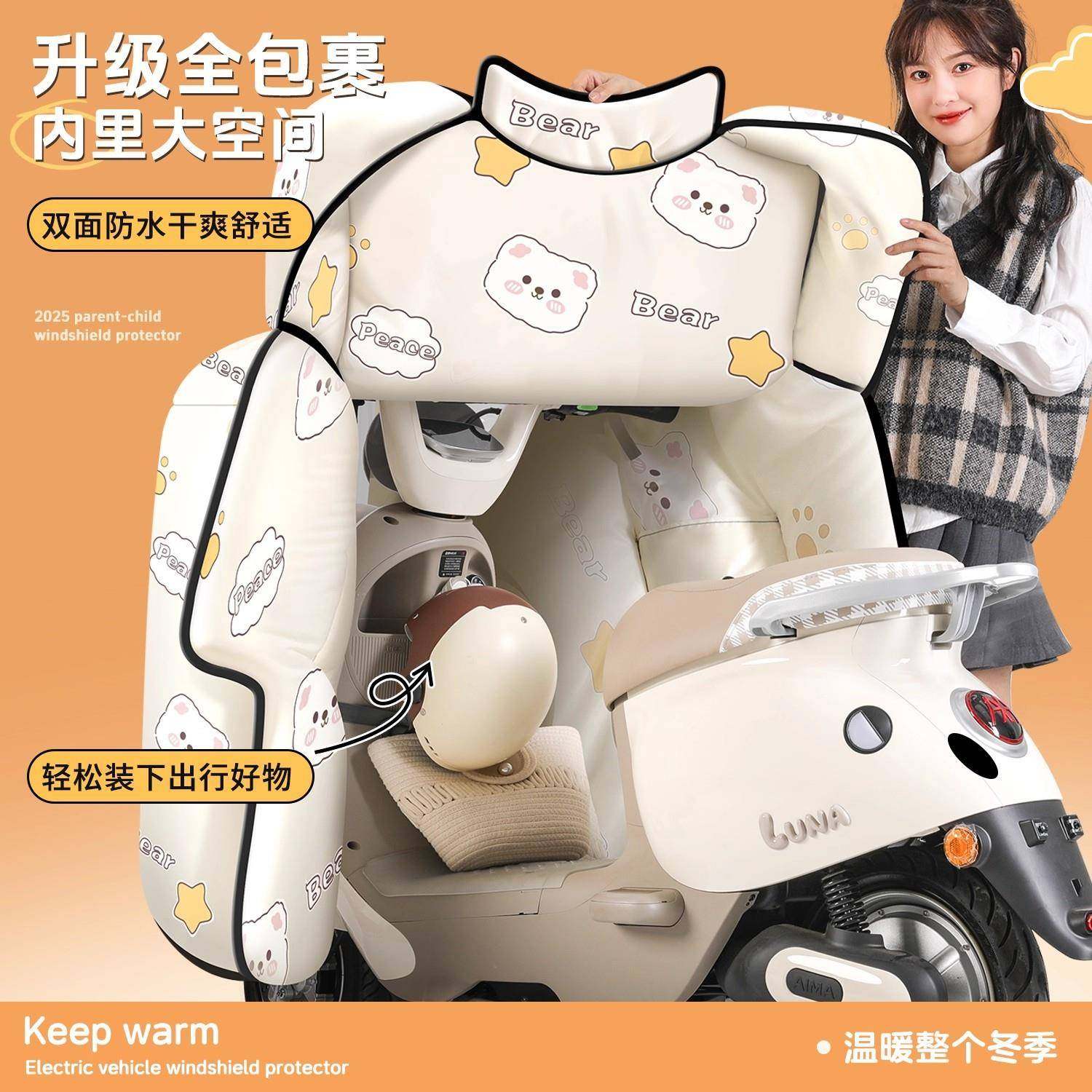 电动车挡风被冬季瓶加绒加厚全包用斗双篷式电摩托车通835防水挡