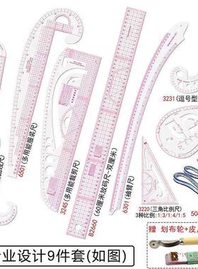 打版尺多功能码尺服装比例尺新放手学h45xuh7L打板制版习工具裁缝