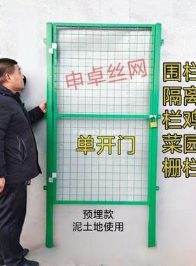 色铁网门围栏门栅栏门门AZQW浙江绿色铁网栏绿门单果园门栅单门厂
