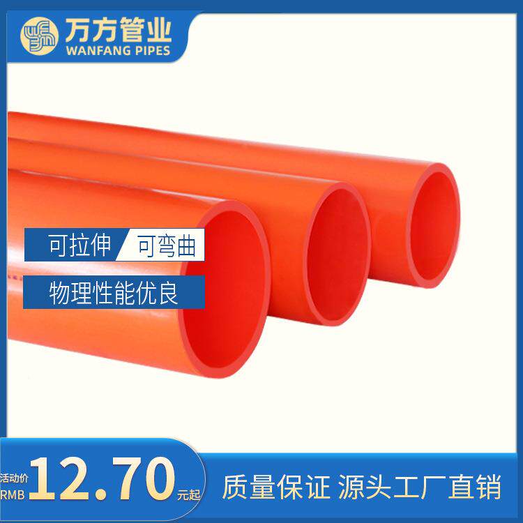 mpp电力管20p0拖管性安徽mPP顶管改聚丙烯mpBZH电力电缆保护拉管