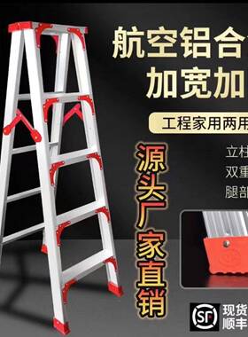 加固加厚梯子双人三梯角加粗铝人合金家CZU庭多能耐功用字梯子家