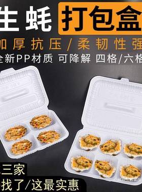 烤红烤生蚝打包盒贝外卖一次性饭网盒A3同款扇摆FDJ摊耐高温连体