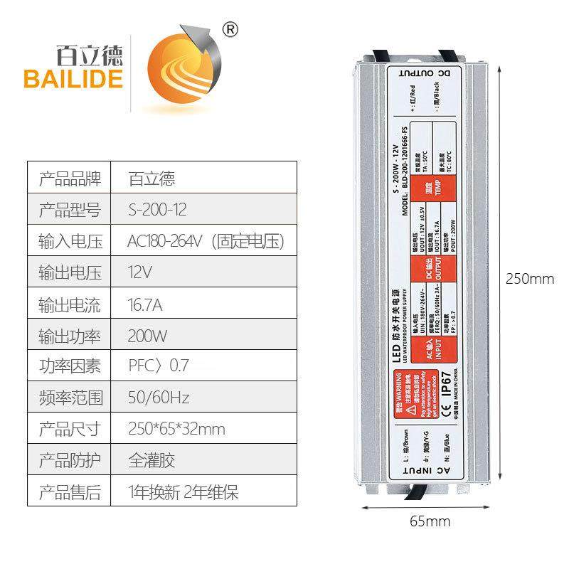 IP67户外防水亮化照电源明1V380200W16.27A外监控摄像头开关电室,标准件/零部件/工业耗材,车间地垫,淘宝优惠券,粉丝福利购,淘宝优惠卷