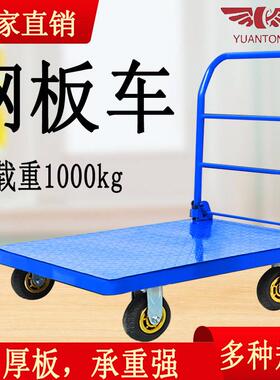 超市搬运车AA物流钢拉货车四轮拖596车厚加折叠板小推车平板手推