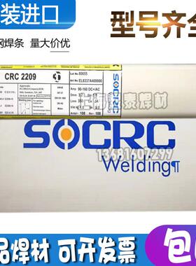 原装进口-E317L16不锈E317L-16钢焊条E317L电焊条E316L317锈钢焊