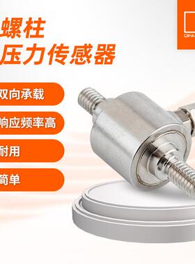 QZL242微双螺杆拉力传感器量程100N型不锈小钢拉压力传感器