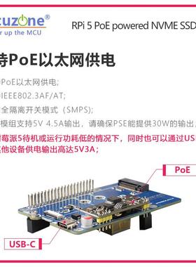 树莓派5PoE以网太供电NVESSDATPCIEtoNHVME2230/2242ELOM/2280