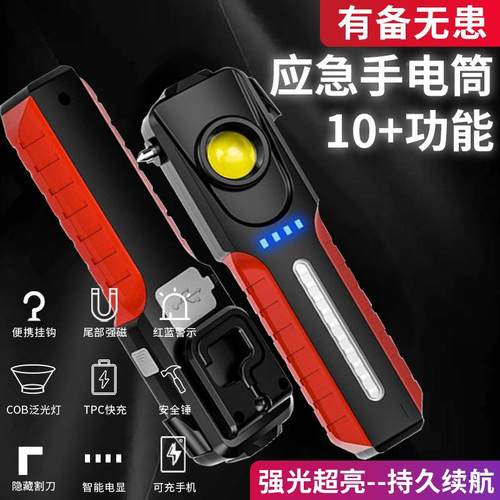 多功能汽车安全锤工车用强光超亮手电车筒载应急灯维DC888工作灯