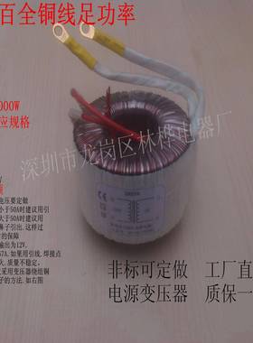 全铜HB-200W220V转变1VV18242V48V110V环形变压器功SCE放用