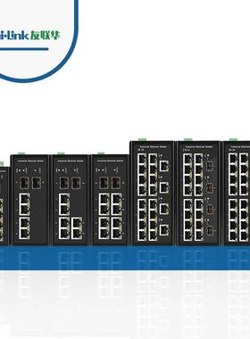 24电口48XZB工业级PoE交换机光SFPC接千L兆双纤传输深圳友联单口