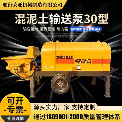 30型高压柱大骨粒细石土混凝砂浆泵混凝输送泵高层构WRI土造泵