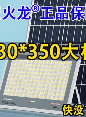 太阳能照明灯新款户外防投光灯超亮室内CYQ水院一拖庭率二大功路