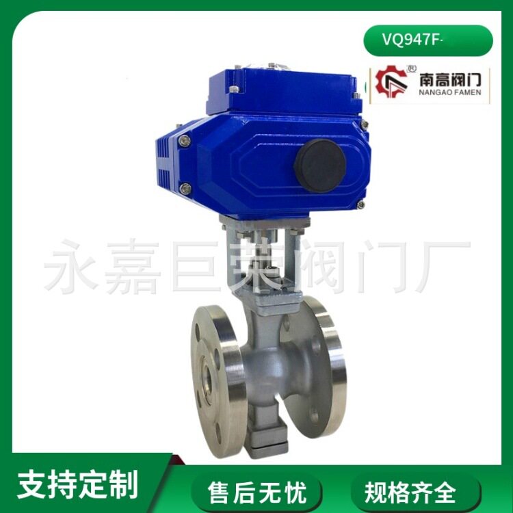 南高精小型V型电动法兰球阀