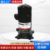 谷轮侧出风一体机VR12K5S TFP 5222R00536ZK3 原装 PFJ