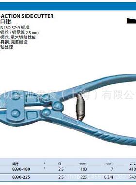 7Gedoe吉多瑞r杠杆斜口钳88330-22533-225(0647450)