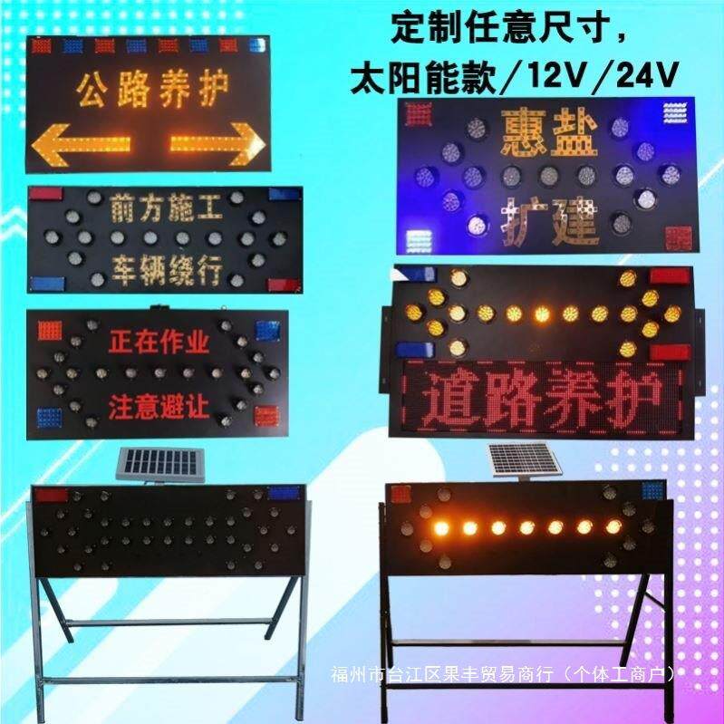 太阳能导向牌470警示灯牌指示道施路工电发子光灯爆闪灯信号标牌