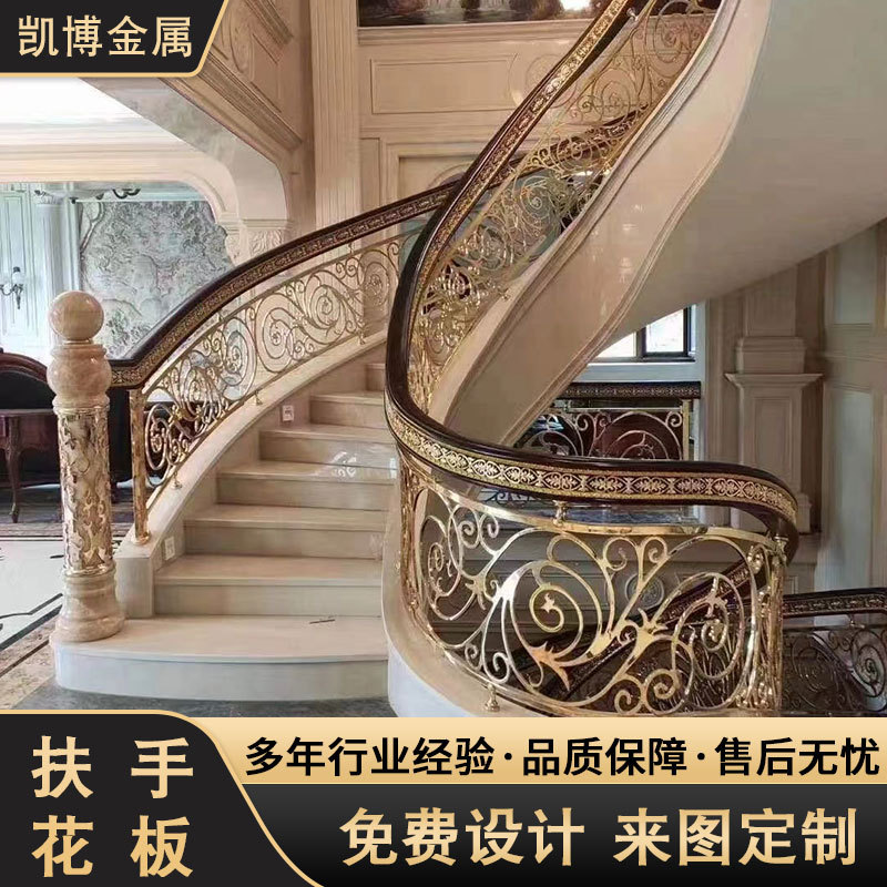 新中式别墅楼梯扶手铜铝合金镂空雕花板家装复式家装护栏承接工程