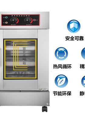 包邮商用保温酵箱全烘焙面包机馒头包子披萨发酵机CGH动自蒸笼醒
