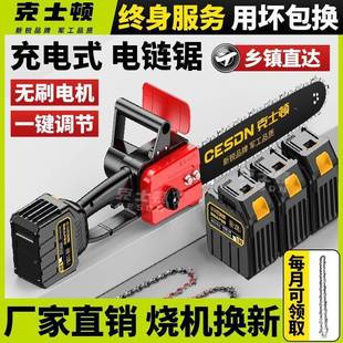 德国电锯锂电据电无锂伐木刷锯户充343外锯树小型电动电修枝锯电