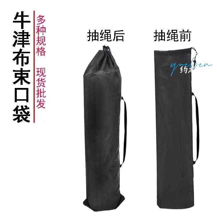 现货工具袋长条形收纳袋套户外长条形收纳袋雨伞登山杖三角25927