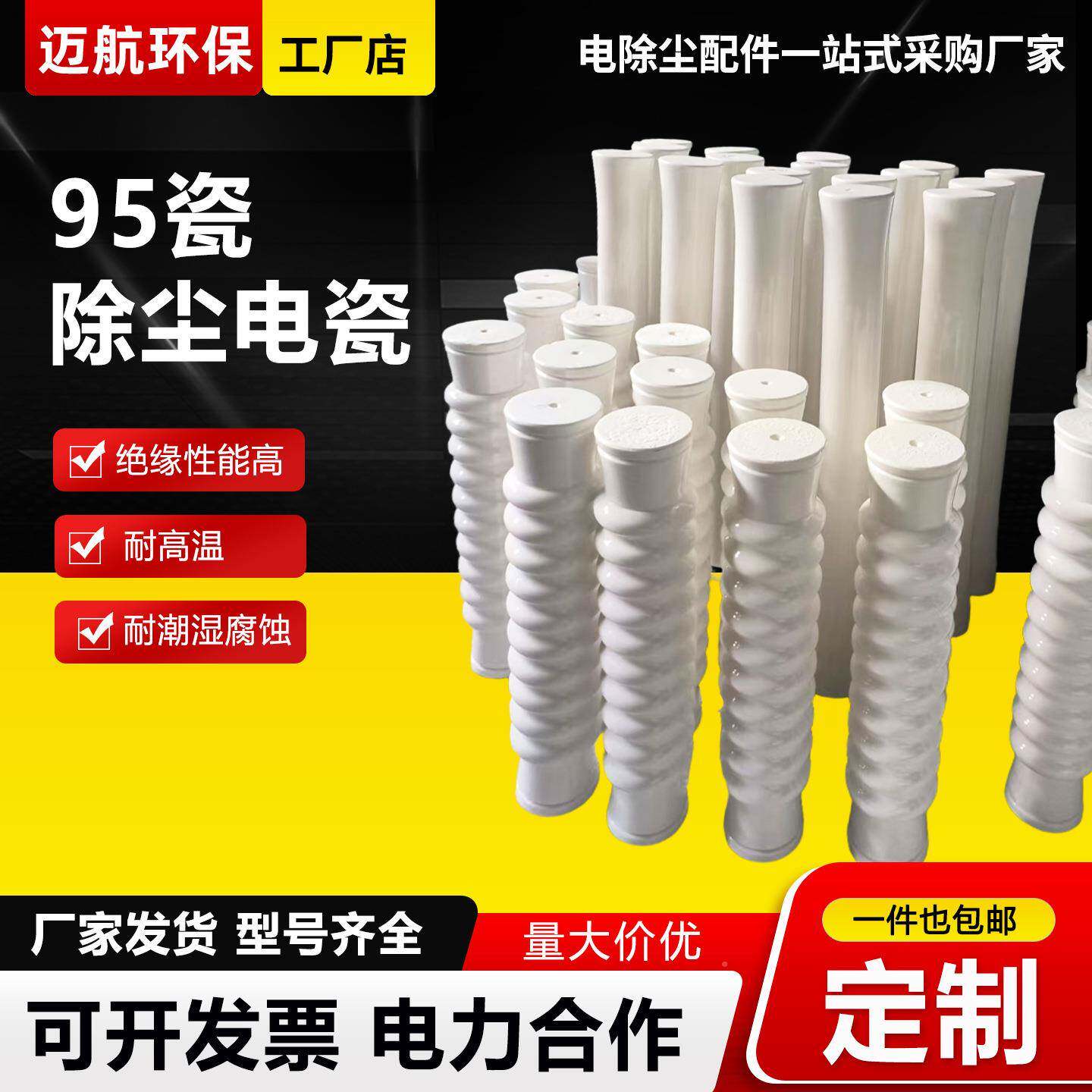 电除9尘器瓷支高柱绝UXQ缘瓷套陶瓷棒形静支撑5瓷转轴压陶瓷穿墙