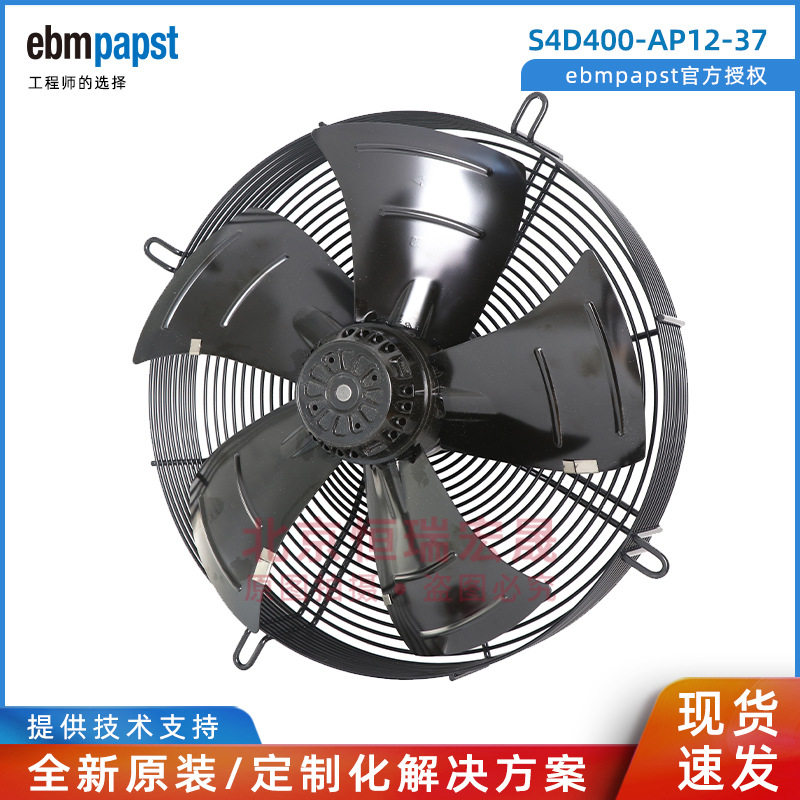 EBMPAPST外转子轴流风机135W