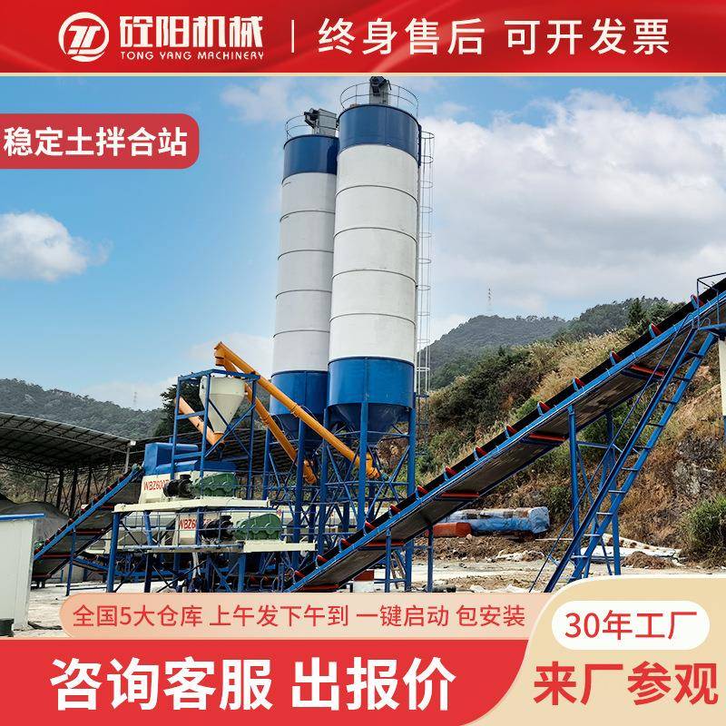 广州0/广东/肇混凝土搅庆移动式wbz20/30//水400/500吨稳定0土拌