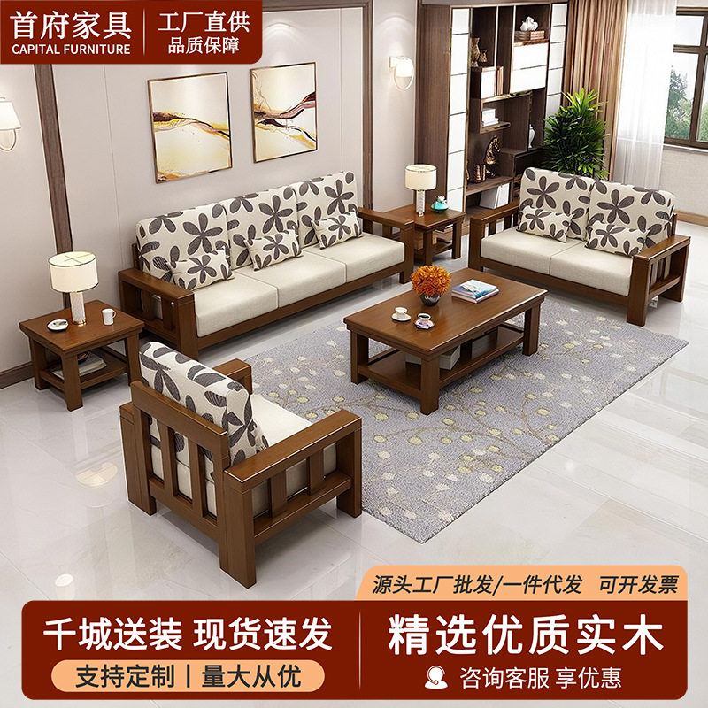 中式沙发1+2+3组合布艺沙发经济可拆洗小户型实木现代客厅家具组