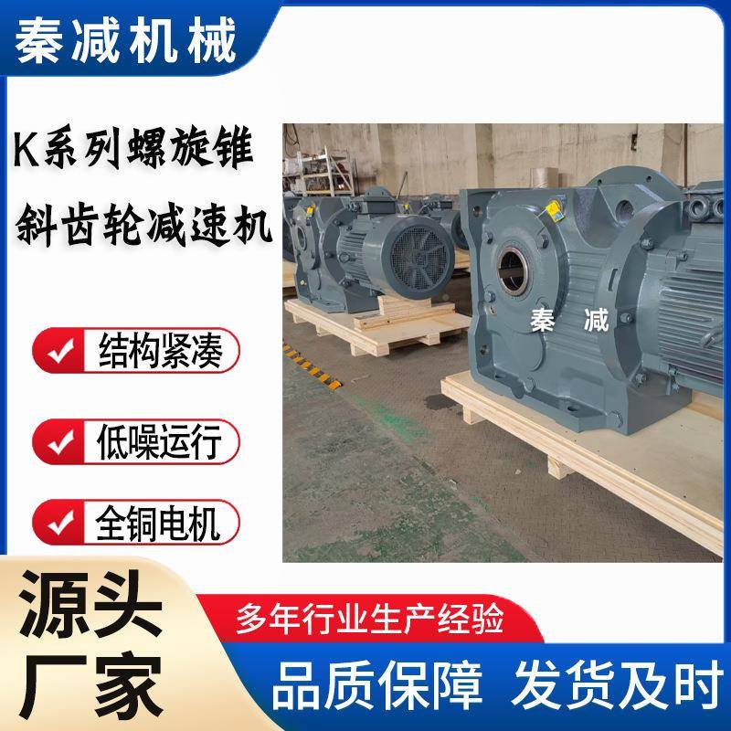 50马51力齿减速机电动机生产厂家轮高精度VPA轴承减速机KAF17RF97