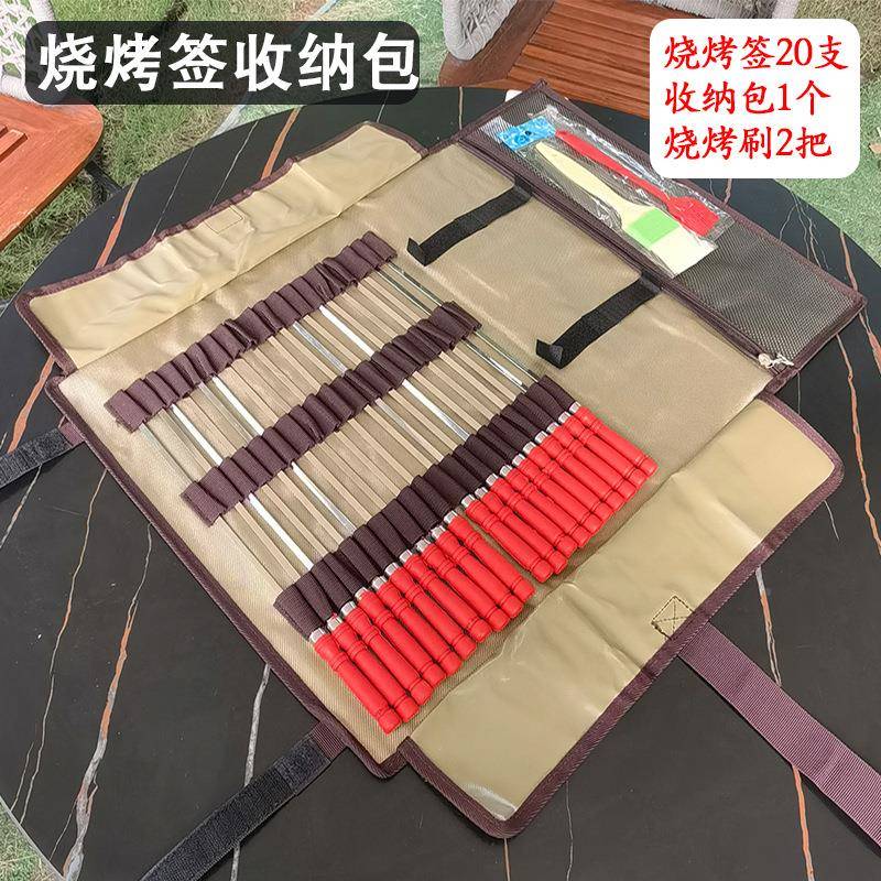 烧烤布签收纳包带柄不钢烧针收纳盒木柄签袋锈t1832007户外烤烧烤