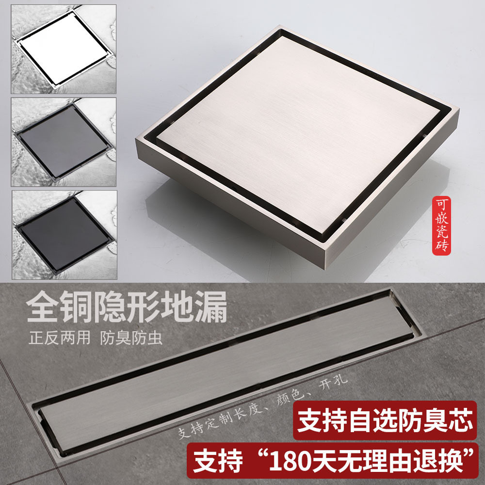 全铜防臭地漏可镶嵌瓷砖大理石防虫防返水淋浴阳台防溢水极简
