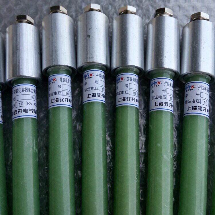 高压熔丝电容器保护10-12KV