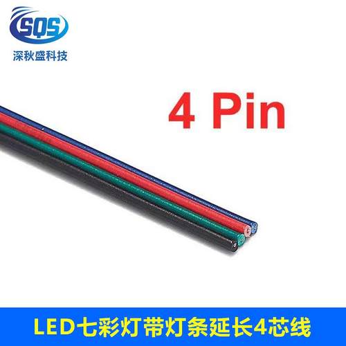 4芯七彩灯条线1L007#1/0/22号4P黑绿红蓝并线8ED2平行电源延HHA长