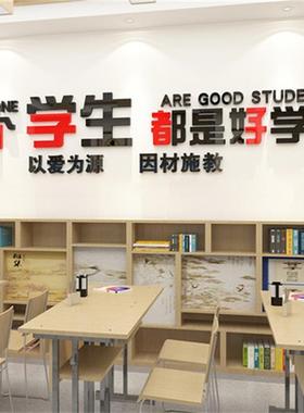好学班置生墙贴教室布装WOX饰亚克力贴纸学校辅导级贴文化墙黑板