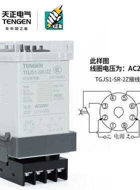 天正TGJS1-SR-2循环时间继电器DH48S-S2JS309S48ZAZ-S-2Z数显2-20